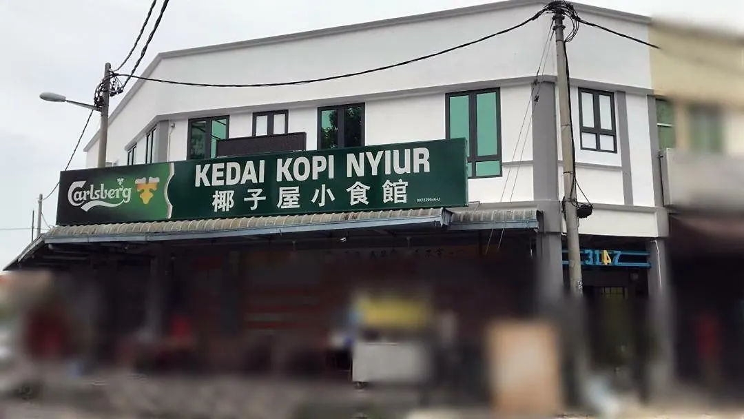 Mak Ga Knia Homestay 大山脚